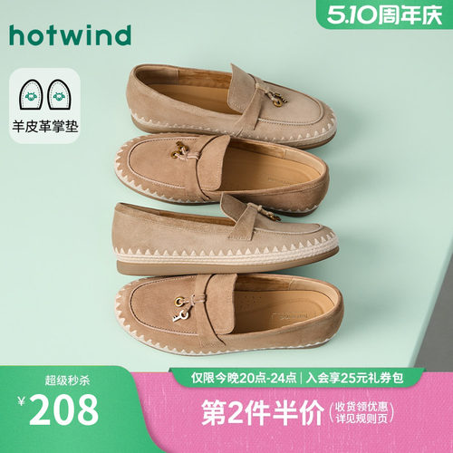 热风乐福鞋2026年夏季新款软底百搭妈妈单鞋一脚蹬女鞋H02W26115