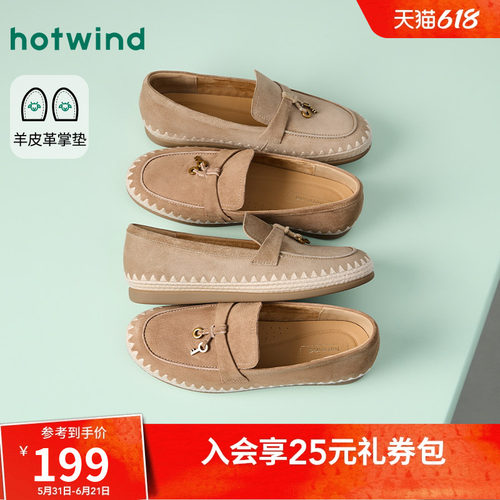 热风乐福鞋2026年夏季新款软底百搭妈妈单鞋一脚蹬女鞋H02W26115