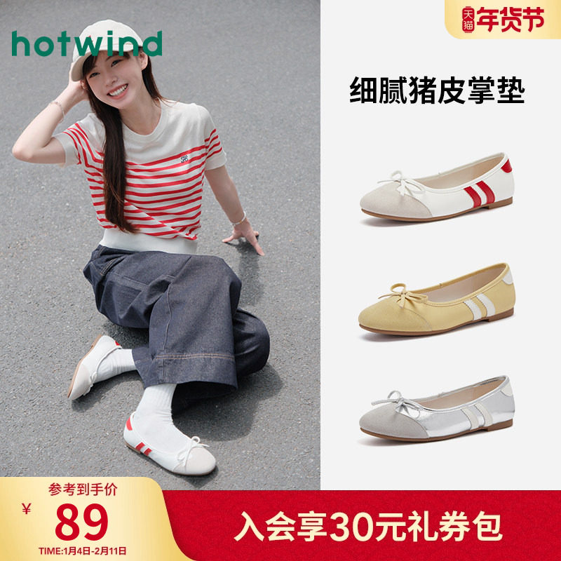 热风蝴蝶结浅口单鞋女2025年秋季新款百搭银色软底女鞋休闲鞋女款,女鞋,浅口单鞋,淘宝优惠券,粉丝福利购,淘宝优惠卷