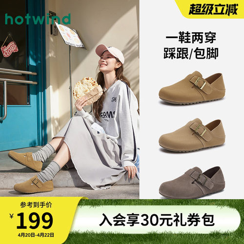 热风两穿勃肯鞋饼饼家族