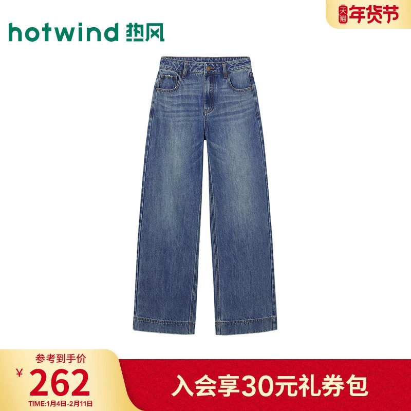 热风2026年春季新款女士宽脚口直筒牛仔裤,女装/女士精品,牛仔裤,淘宝优惠券,粉丝福利购,淘宝优惠卷