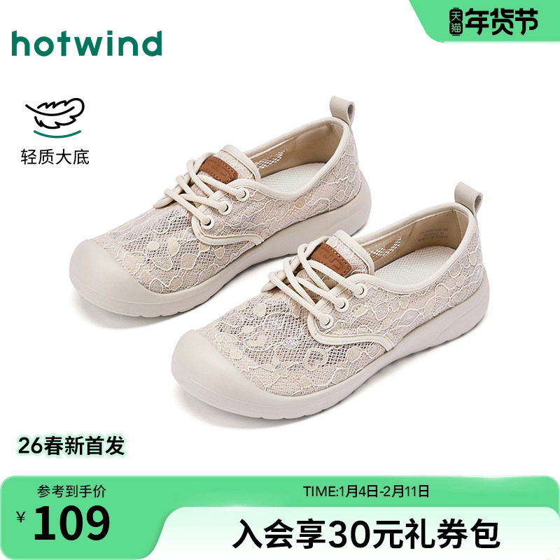 热风网面休闲鞋女款2026年春季新款百搭软底透气女鞋轻便单鞋子,女鞋,渔夫鞋,淘宝优惠券,粉丝福利购,淘宝优惠卷