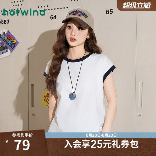 热风短袖T恤100%棉夏季女款简约拼色时尚气质休闲短袖T恤韩系百搭