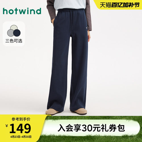 热风2026年新款女士休闲直筒卫裤