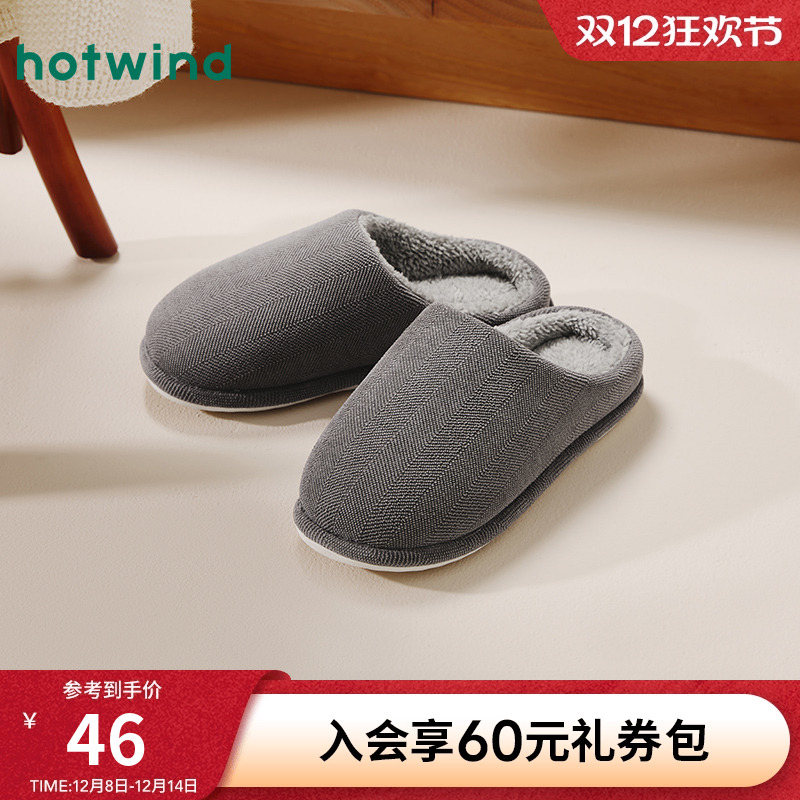 2023年拖鞋热风保暖冬季