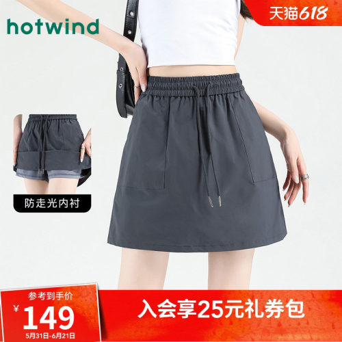 热风【防走光内衬】春夏女款工装风半裙韩系时尚百搭简约休闲A字