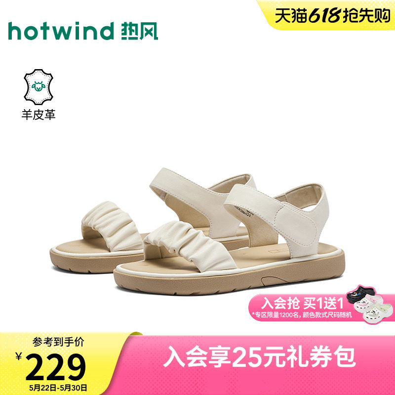 热风时装凉鞋女2026年夏季新款平底百搭凉鞋米色女鞋H51W26