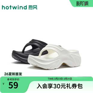 女鞋 热风厚底人字拖女2026年夏季 户外休闲凉拖鞋 百搭增高拖鞋 新款