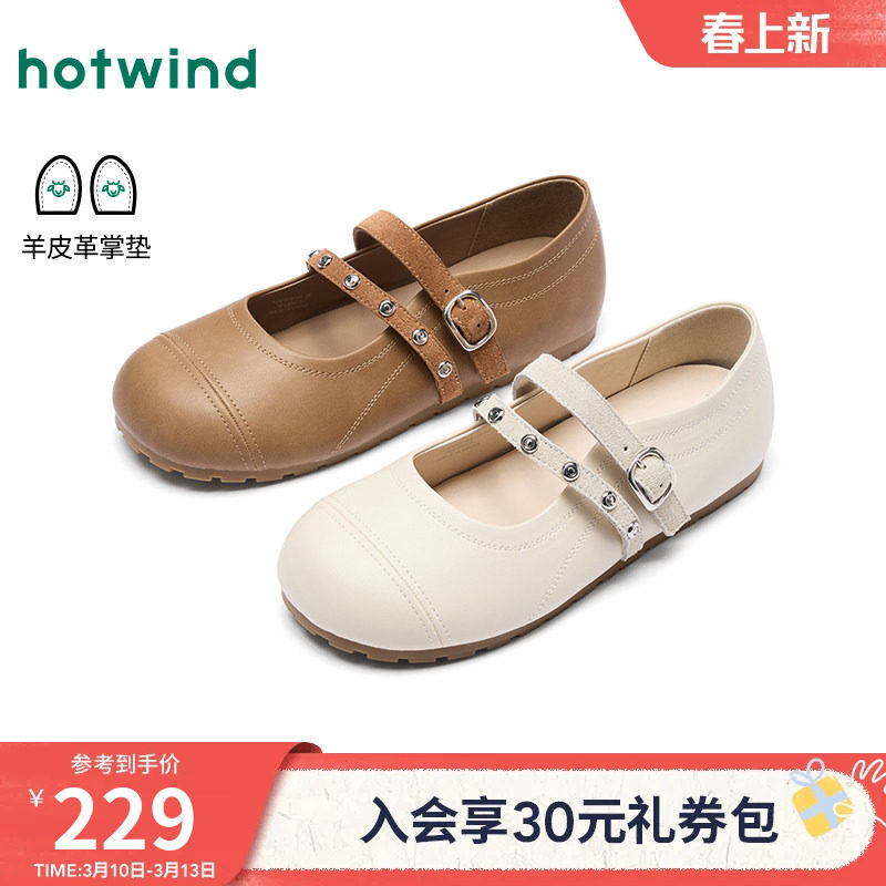 热风平底玛丽珍鞋女鞋26年春季新款浅口单鞋通勤薄底鞋H36W26104