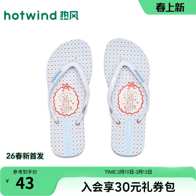 热风平底人字拖女2026年夏季新款卡通凉拖鞋百搭休闲鞋H61W26206