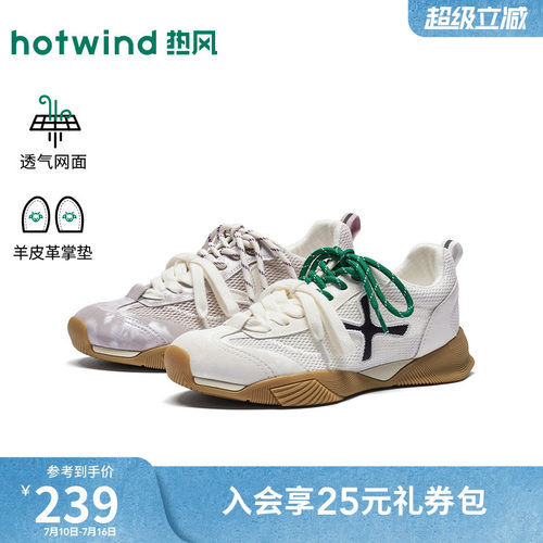 2026年秋季新款女士时尚休闲鞋