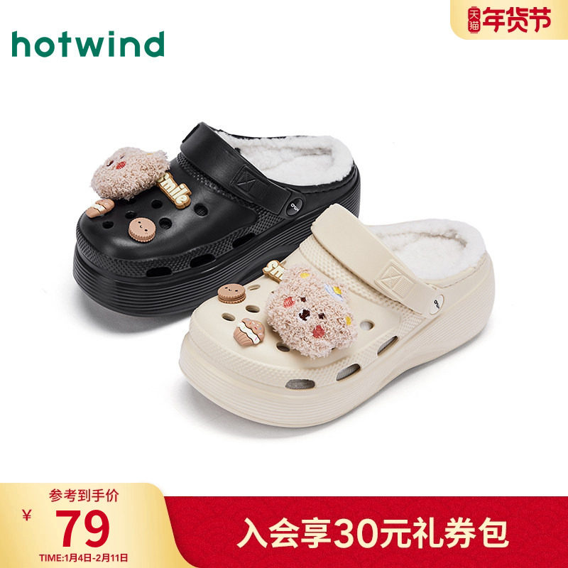 热风加绒洞洞鞋2025年冬季新款厚底百搭卡通拖鞋家居包头拖一脚蹬,女鞋,洞洞鞋,淘宝优惠券,粉丝福利购,淘宝优惠卷