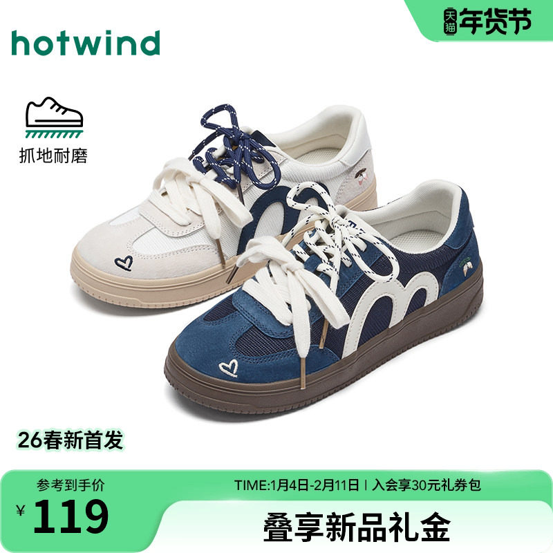 热风百搭德训鞋女2026年春季新款平底板鞋轻便休闲鞋双鞋带女鞋子,女鞋,德训鞋,淘宝优惠券,粉丝福利购,淘宝优惠卷