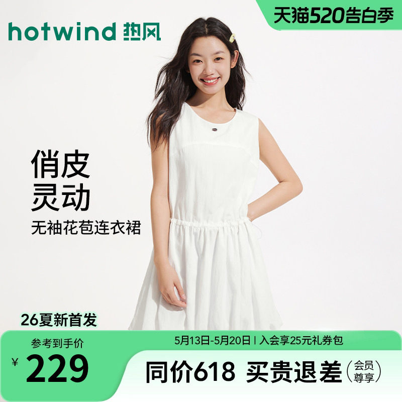 热风女士无袖连衣裙2026年夏季新款无袖背心连衣裙圆领收腰花苞裙