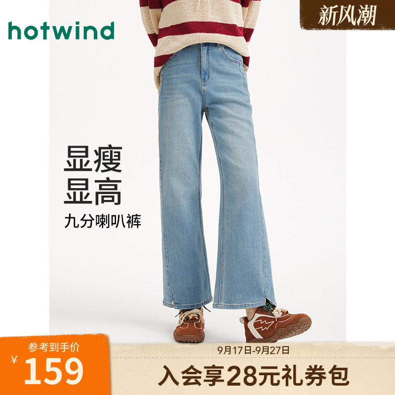 26年春女士休闲九分喇叭牛仔裤										