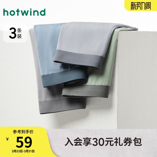内裤 抑菌亲肤平角内裤 2025年冬季 莫代尔组合平角内裤 新款 热风男士