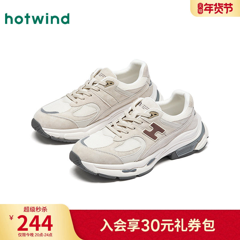 热风男鞋春季新款男士时尚休闲鞋拼色厚底百搭圆头运动老爹鞋男,流行男鞋,老爹鞋,淘宝优惠券,粉丝福利购,淘宝优惠卷