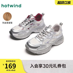 新款 热风银色老爹鞋 女鞋 2026年春季 H42W25106 厚底百搭运动休闲鞋