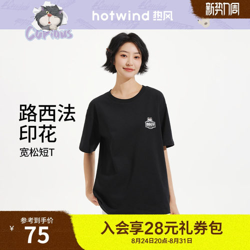 【迪士尼系列】热风卡通短袖T恤