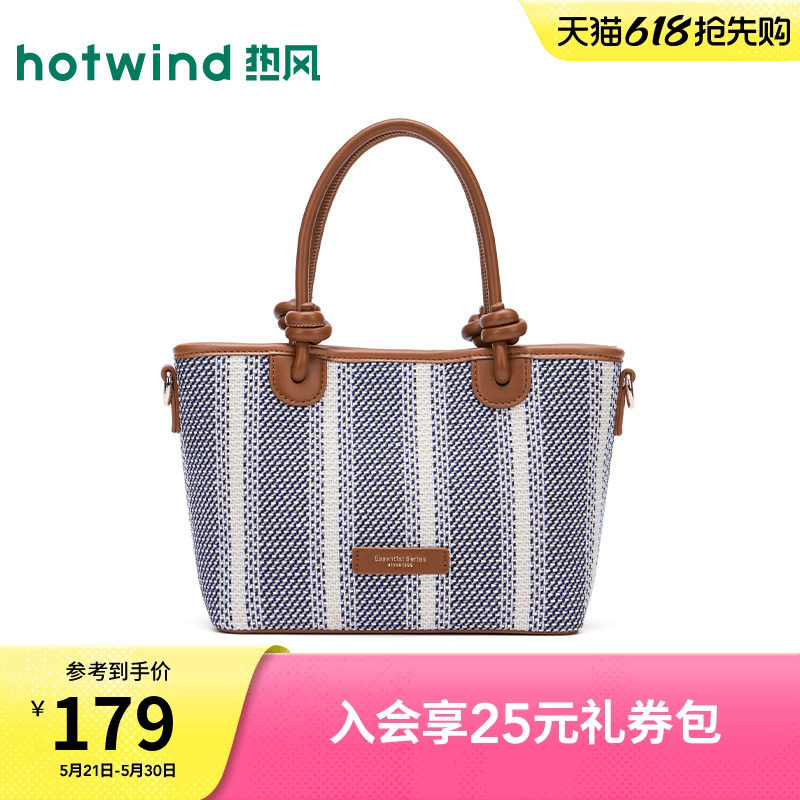 热风女士包包2026年夏季新款条纹拼接可斜挎手提包时尚潮流托特包