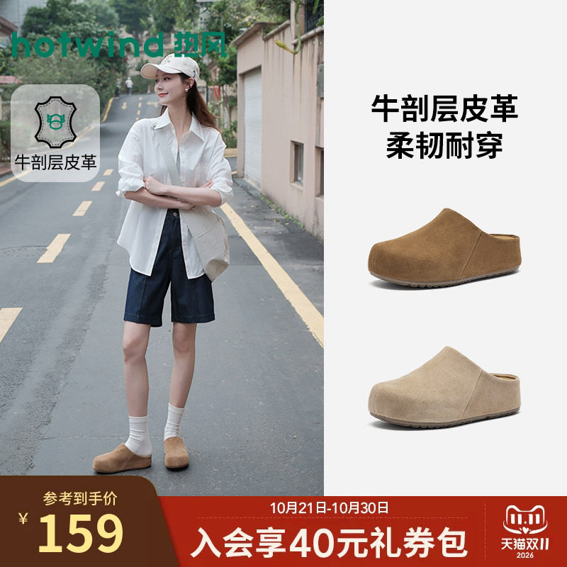 热风厚底半拖女款2026年秋季新款增高休闲鞋一脚蹬肯勃拖鞋女鞋子