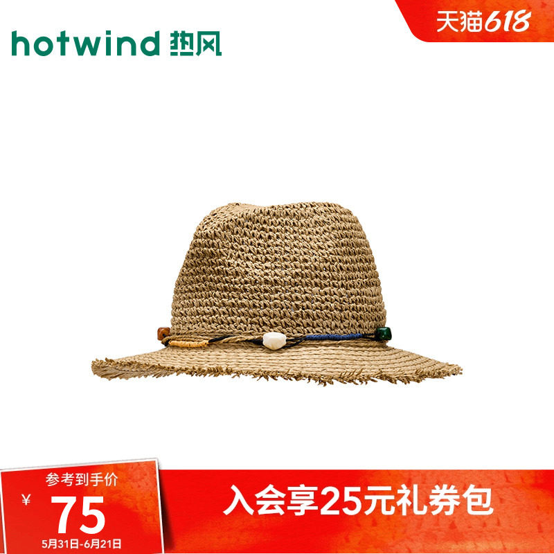热风2026年夏季新款女士串珠装饰绅士草帽平顶宽檐棕色遮阳帽