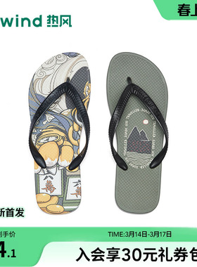 热风男鞋2026年夏季新款男士时尚人字拖百搭沙滩凉拖H61M26201