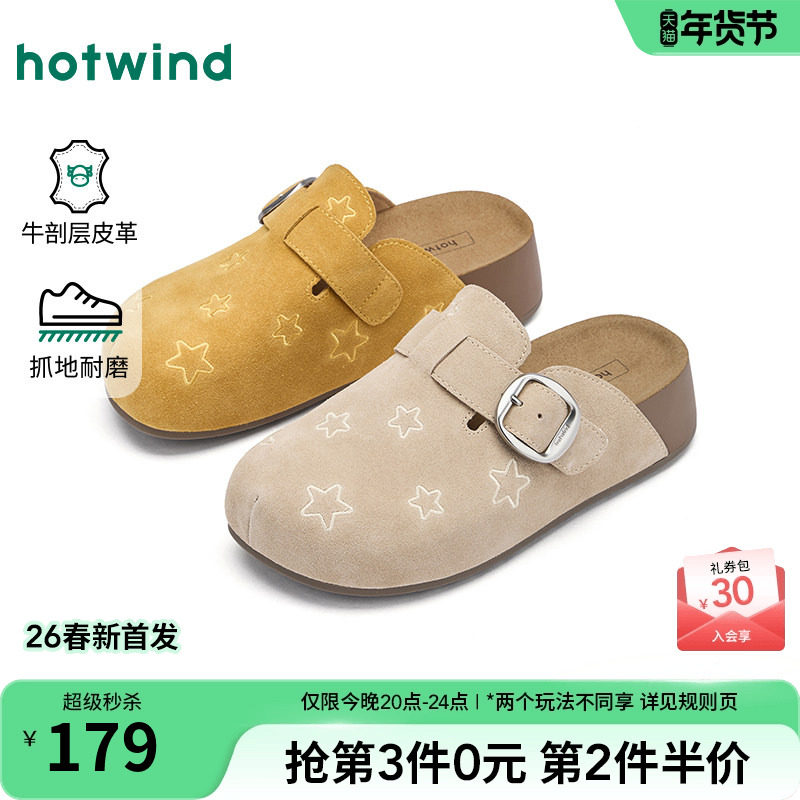 热风黄色勃肯鞋女鞋2026年春季新款时尚甜美平底鞋百搭外穿包头拖,女鞋,勃肯鞋/软木鞋,淘宝优惠券,粉丝福利购,淘宝优惠卷