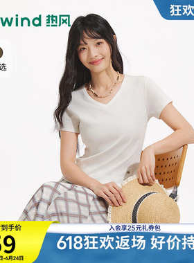 热风2026年夏季新款女士V领分割短袖T恤莱赛尔亲肤透气白色正肩T