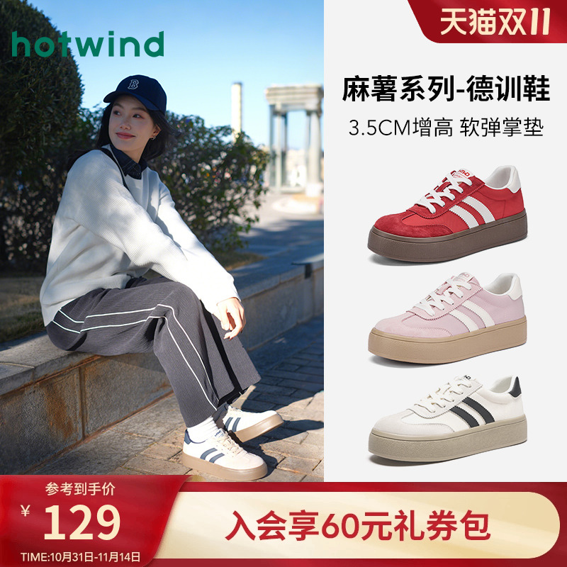热风麻薯系列厚底德训鞋