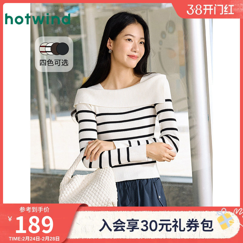 热风女士条纹针织衫2026年春款法式一字肩修身气质显瘦针织衫上衣