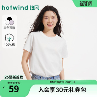 基础黑色圆领短袖 热风女士白色短袖 新款 上衣2026年夏季 T恤打底衫