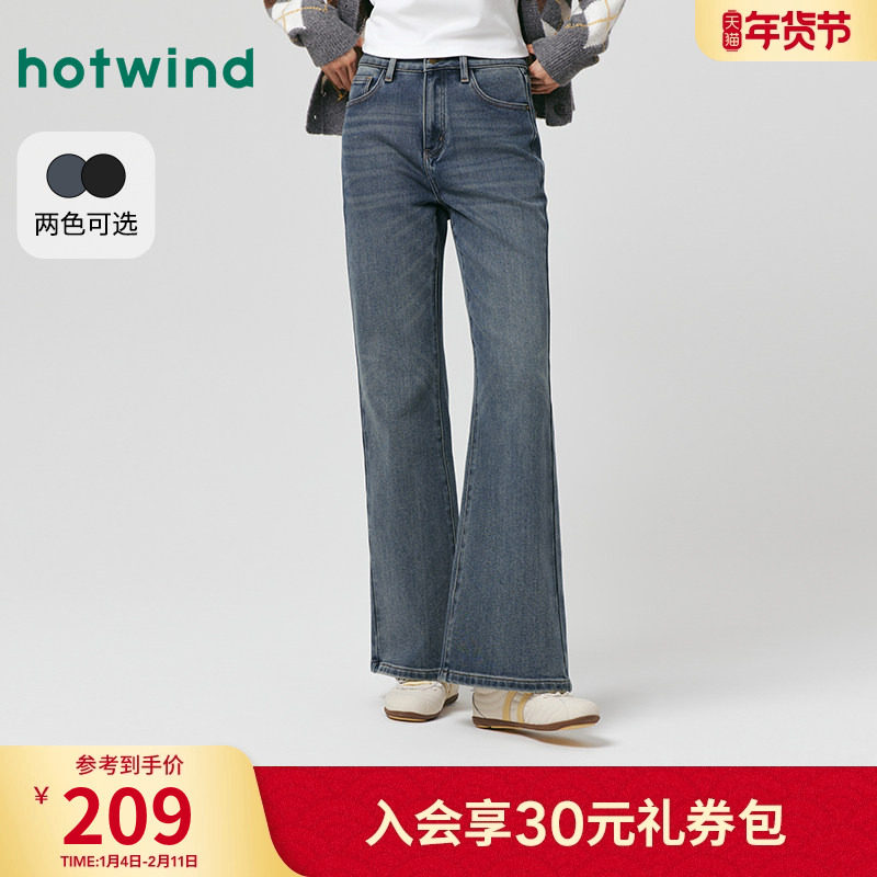 热风女士喇叭裤2025年冬季新款时尚微喇修身显瘦牛仔裤显腿长裤子,女装/女士精品,牛仔裤,淘宝优惠券,粉丝福利购,淘宝优惠卷