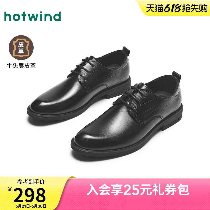 热风男鞋秋季新款男士英伦商务正装皮鞋圆头透气休闲鞋子