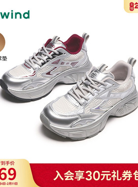 热风银色老爹鞋女鞋2025年冬季新款厚底百搭运动休闲鞋H42W25106