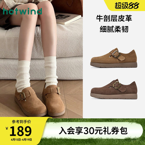 热风2026年新款女士时尚休闲鞋