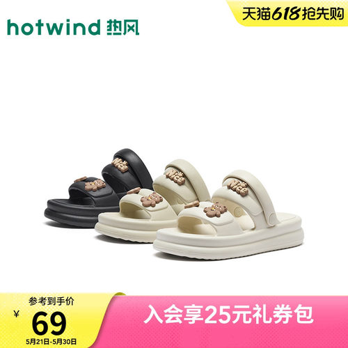 热风休闲凉鞋外穿厚底拖鞋