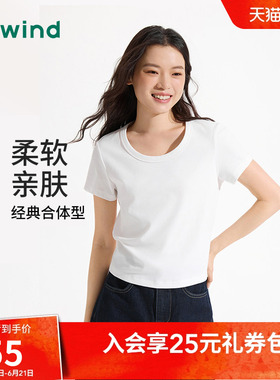 热风白色短袖T恤2026年夏季新款女士U领短袖小个子短款上衣打底衫