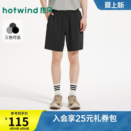 热风2026年夏季新款男士运动短裤