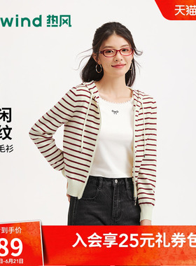 热风女士针织衫红色条纹内搭打底衫2026年春季新款连帽针织上衣