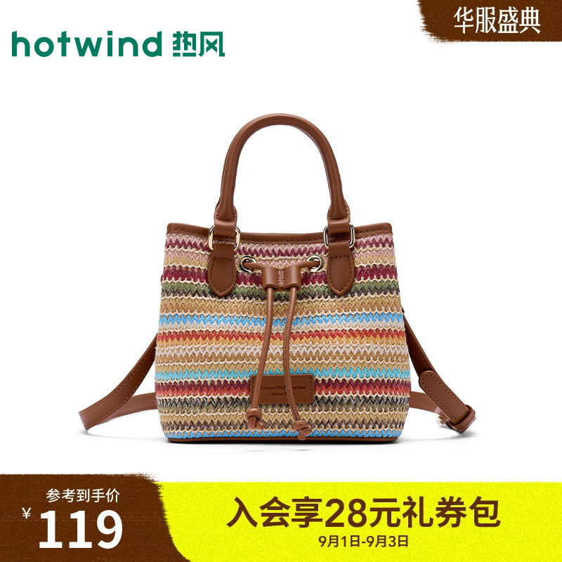 26年夏女士彩色编织可斜挎手提包图片