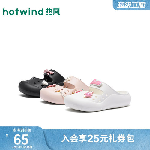 热风洞洞鞋女2026年夏季新款百搭凉拖包头拖外穿拖鞋子H62W26217