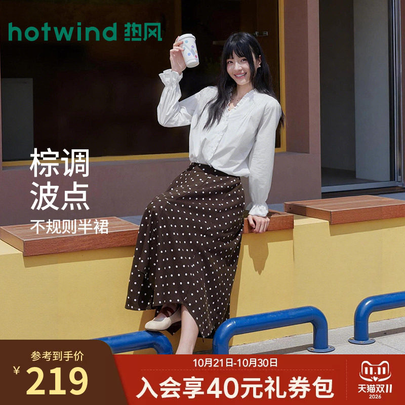 热风女士莱赛尔波点半身裙2026年秋季新款不规则法式飘逸垂顺半裙