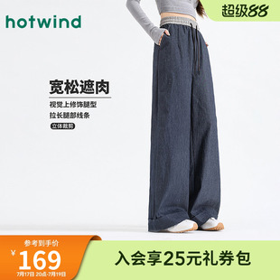 热风女士长裤韩系拼色腰头宽松显瘦阔腿裤卷边百搭休闲牛仔长裤