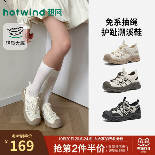 热风休闲凉鞋2026年夏季新款户外溯溪鞋百搭登山女鞋子H67W26201