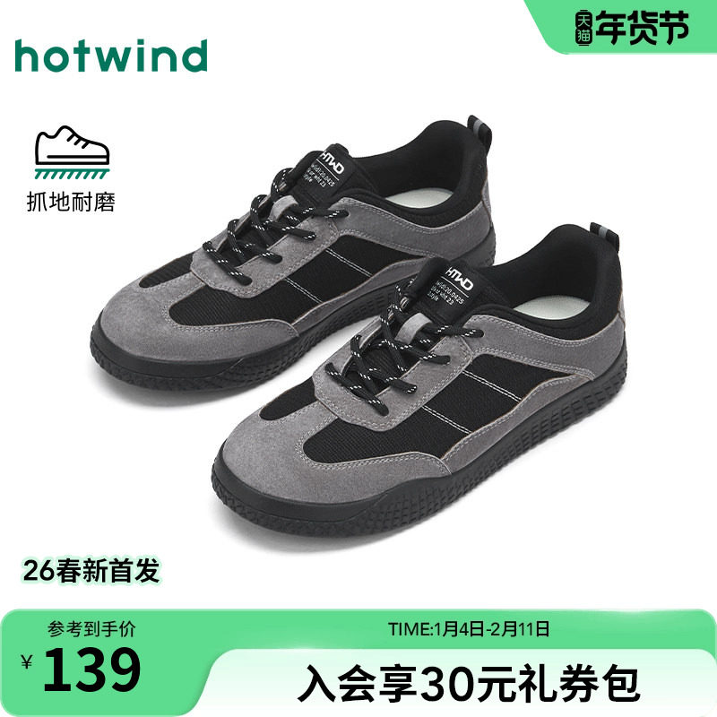 热风2026年春季新款男士时尚休闲鞋平底板鞋户外复古鞋子运动,流行男鞋,休闲板鞋,淘宝优惠券,粉丝福利购,淘宝优惠卷