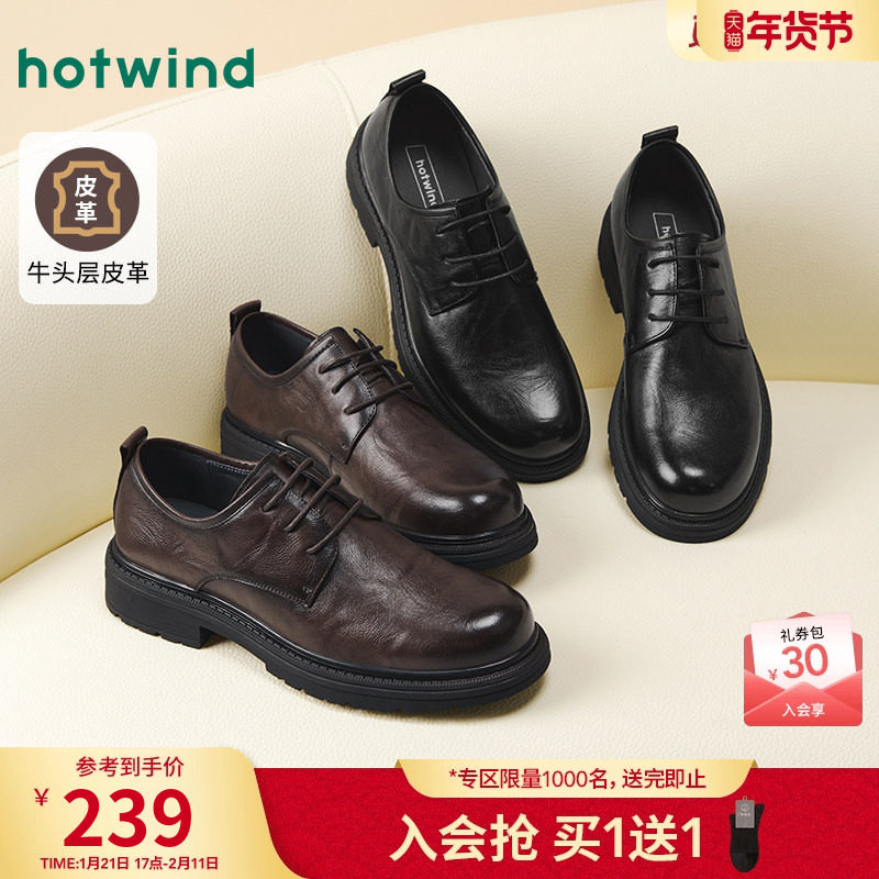热风男鞋2025年秋季新款男士厚底德比鞋商务正装皮鞋男款通勤鞋子,流行男鞋,正装皮鞋,淘宝优惠券,粉丝福利购,淘宝优惠卷