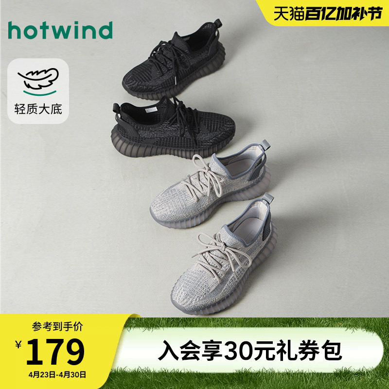 热风男鞋2026年春季新款男士时尚休闲鞋透气椰子网面鞋户外慢跑鞋