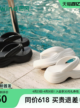 热风厚底人字拖女鞋2026年春季新款拖鞋夹脚拖休闲凉拖H61W26205