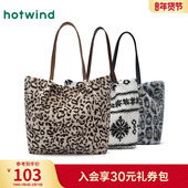 热风女士包包2025年冬季 新款 织物磁扣花色短毛绒单肩包费尔岛包包